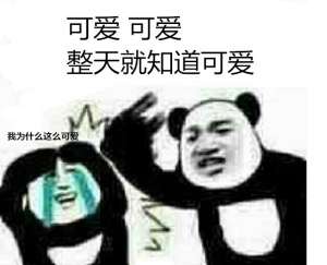 暴漫挨揍QQ表情包 