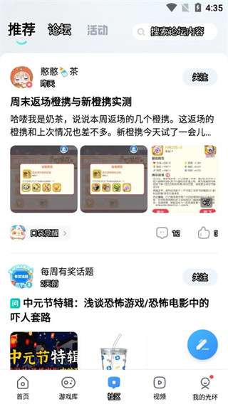 光环助手 最新版无需登录版截图