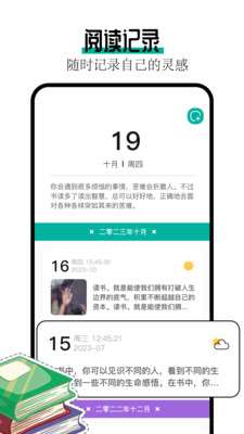 阅读亭 官网入口截图