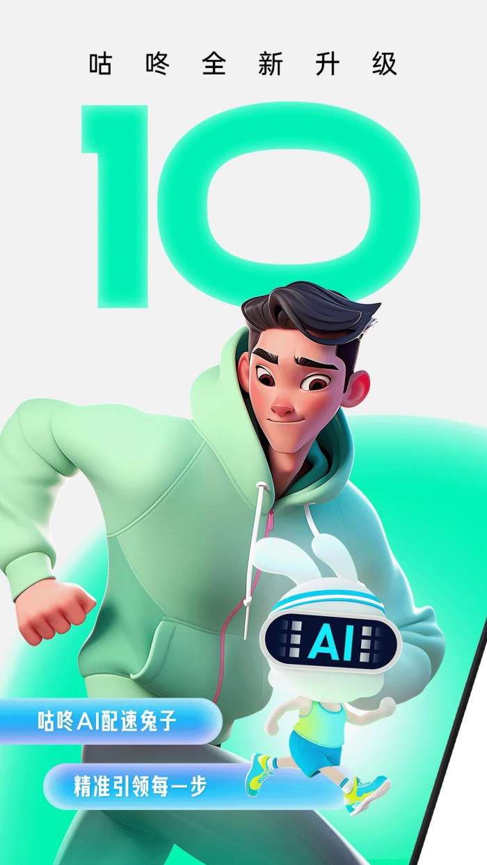 咕咚 最新版本截图