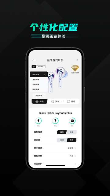 黑鲨装备箱 2026最新版截图