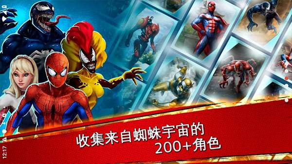 MARVEL蜘蛛侠：极限 中文最新版本截图