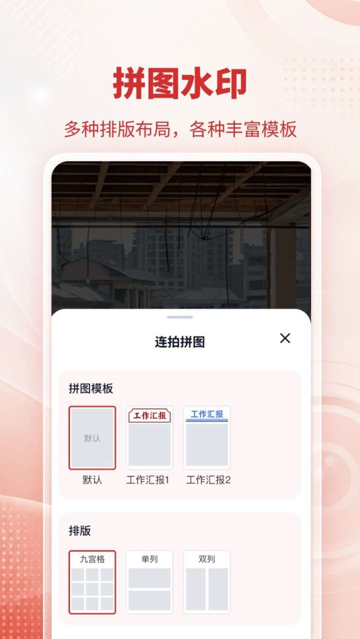 可改水印相机截图