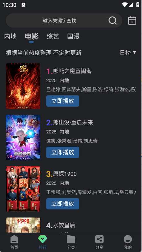 苍耳视频 app免费追剧截图