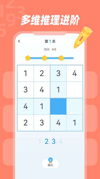 幼儿数独截图