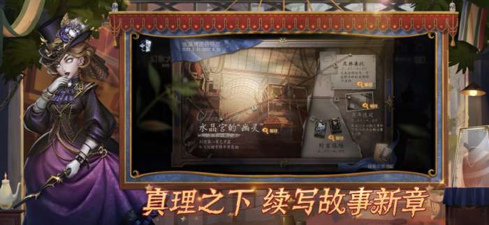 第五人格共研服截图