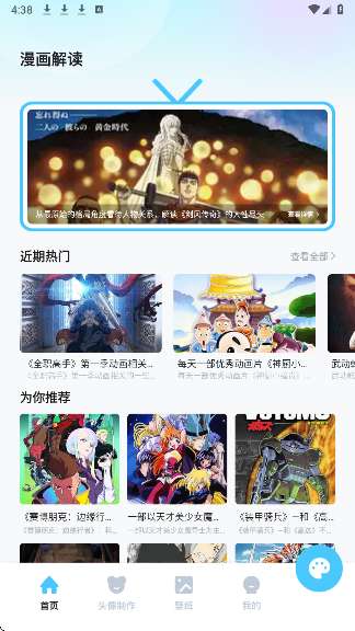 里番动漫app截图