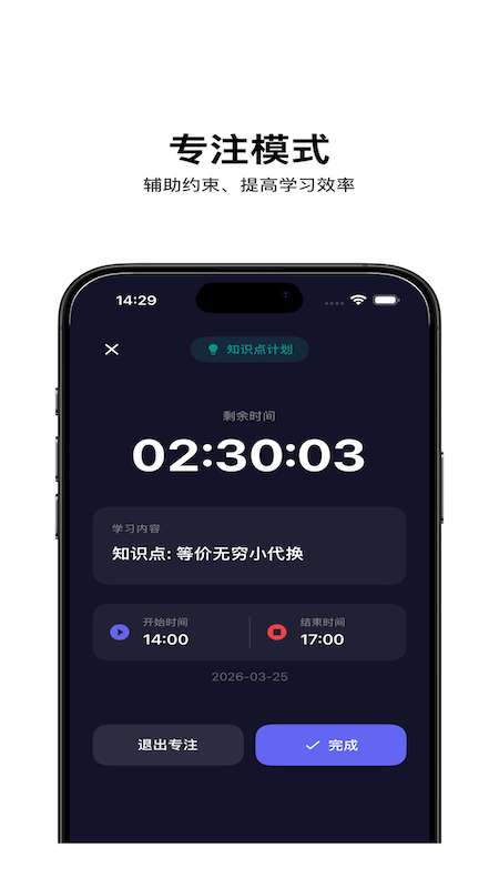 督上岸截图