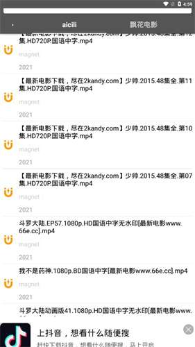 2024鲨鱼搜索 最新版本下载截图