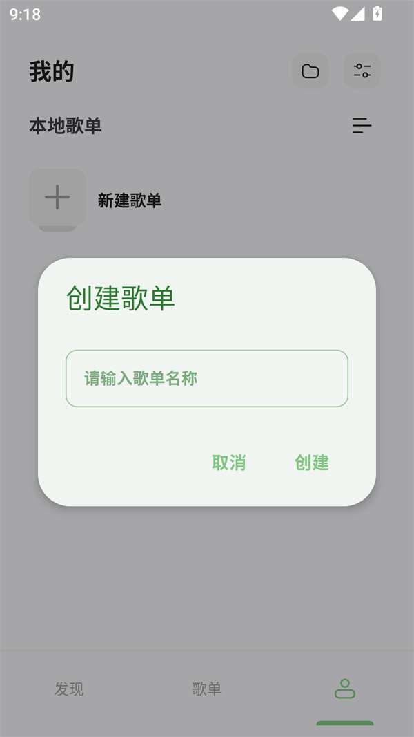 岸听音乐 无广告最新版截图