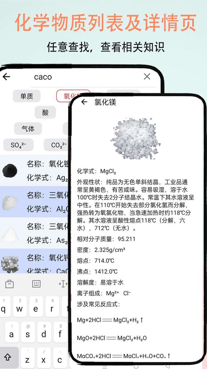 趣味化学实验截图