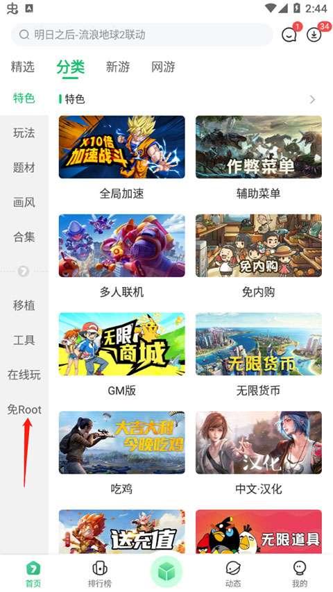 77233 9.3下载安装截图
