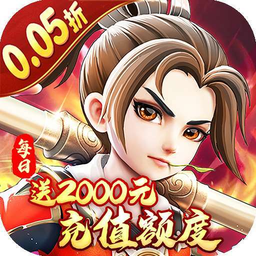 西域降魔（0.05折福利版） v1.24.0813.57027