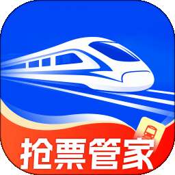 抢票管家 v1.0.0