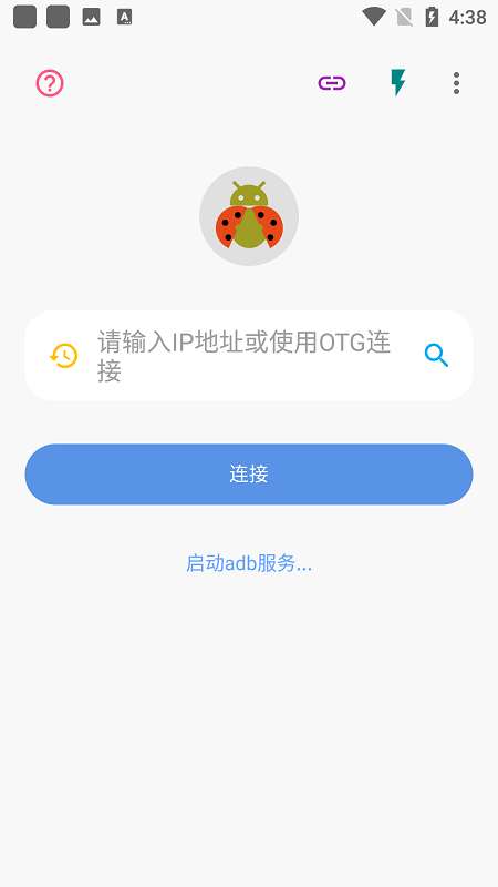 甲壳虫adb助手 安卓手机版截图