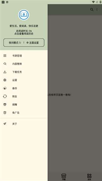 终点看书 手机版截图