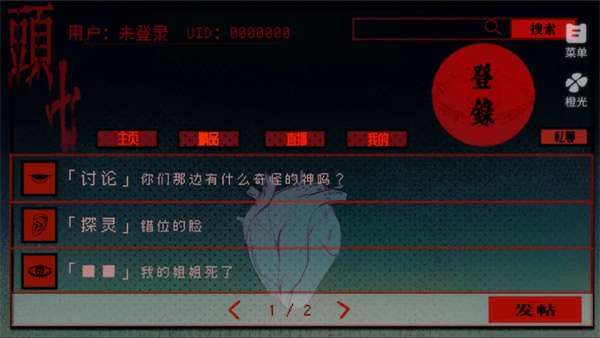 头七怪谈截图