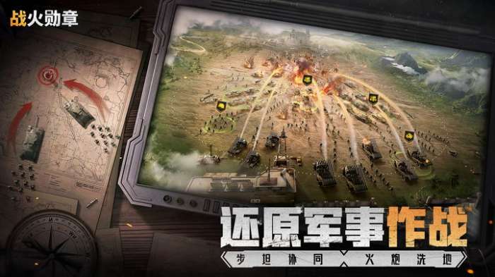 战火勋章 下载中文版截图