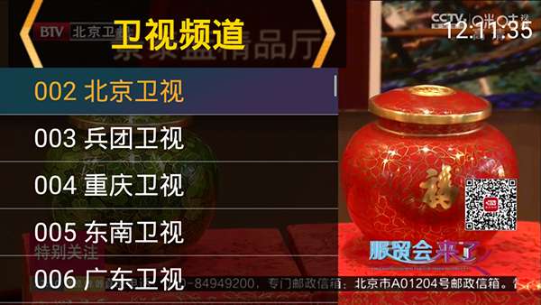 星火tv 2.0.1.2最新版本截图