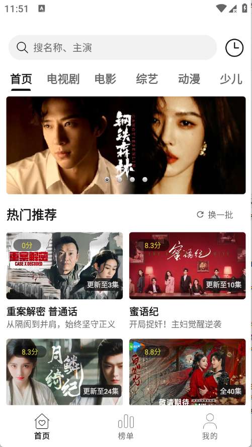悦视界 免费版截图