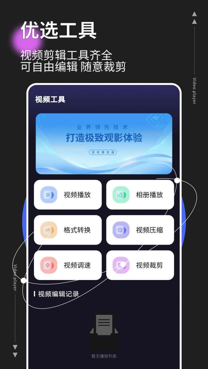 明日影视 TV版官网最新版本截图