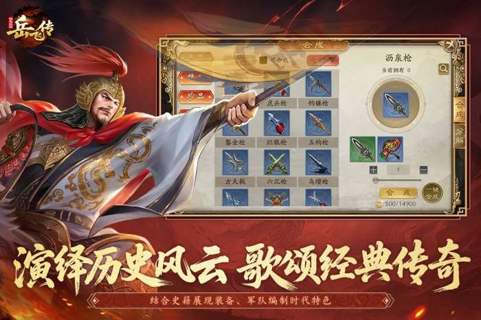 同人精忠报国岳飞传修改版截图