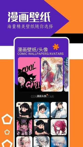 天堂漫画 下拉式在线观看截图