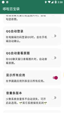 李跳跳 无广版安装入口截图