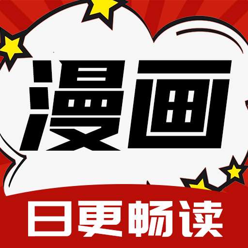 红番茄漫画 v1.0.0
