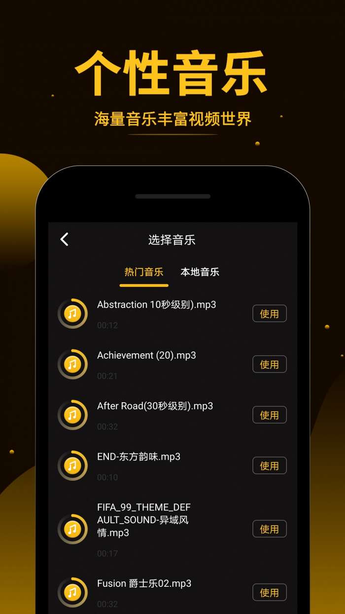 视频拼接王 无广告版截图