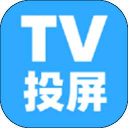 帆看tv投屏 v1.3