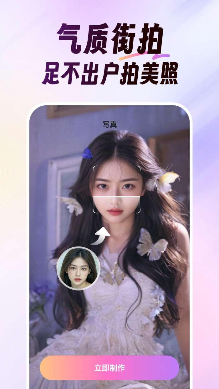美影软件截图