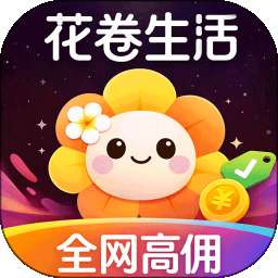 花卷生活 v3.0.17