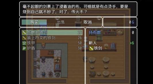 普通的rpg 安卓版截图