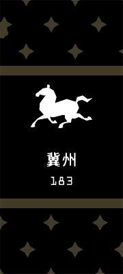 王权三国 手机版截图
