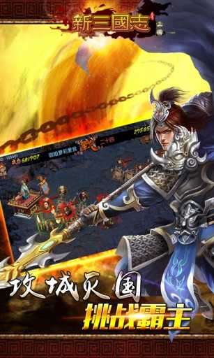 新三国志刘备传单机版截图