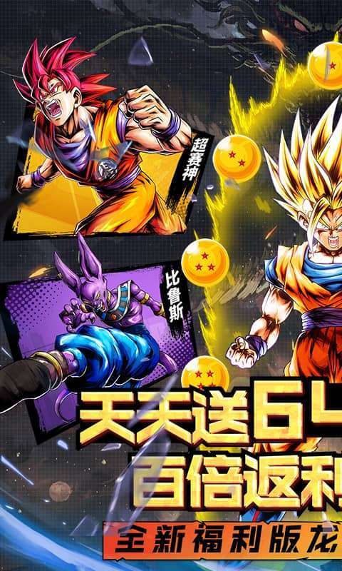 耀世格斗（送万元代金券龙珠0.1）截图
