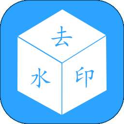去水印视频下载 v6.3.8
