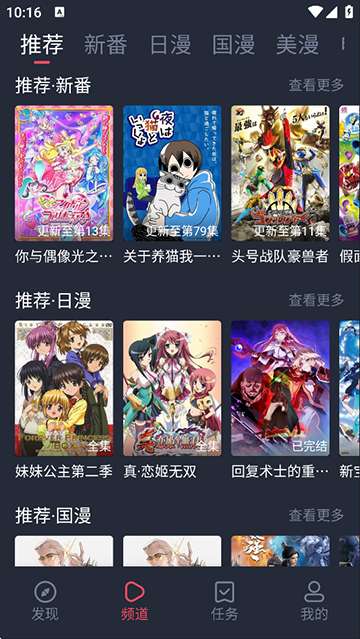 当鸟动漫 官方正版网站截图