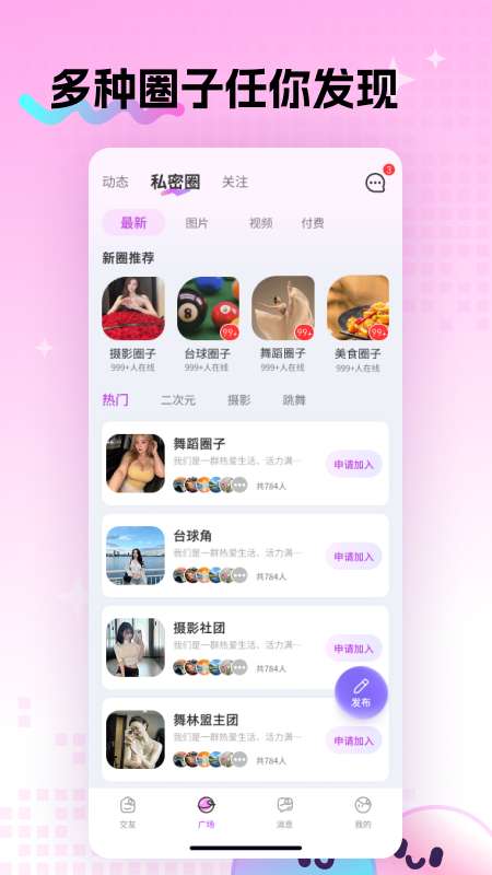 觅糖截图