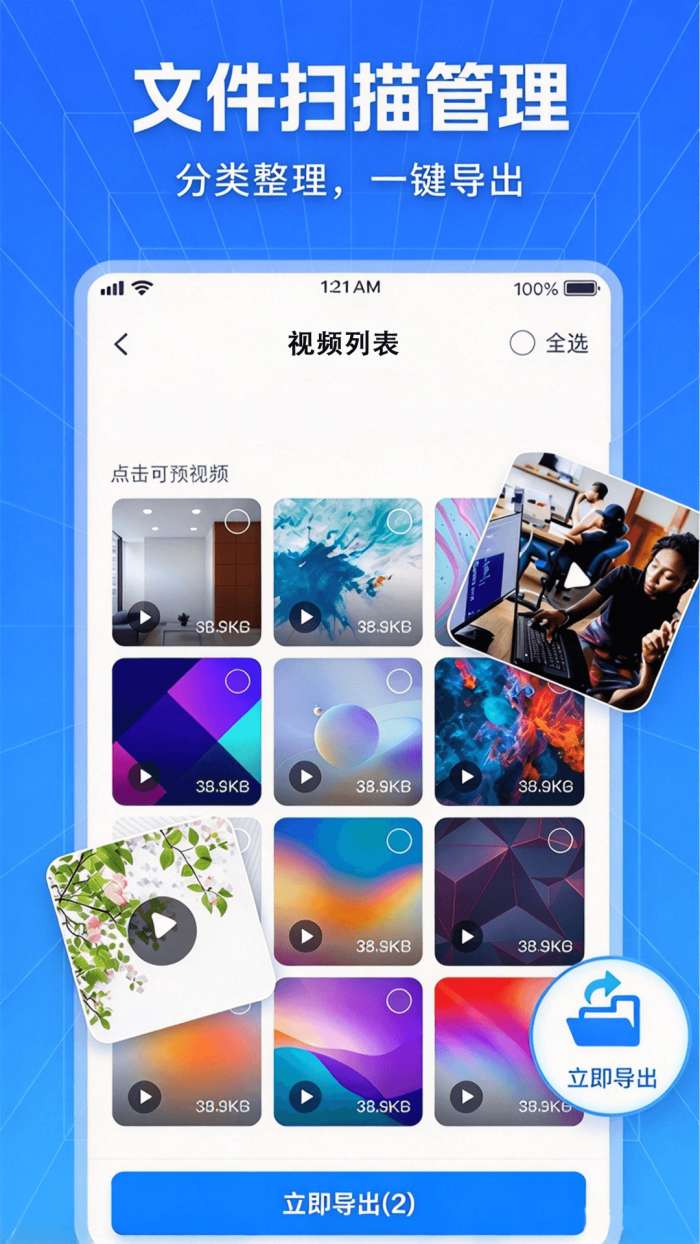 文件同步助手截图