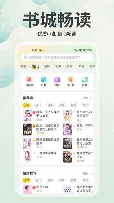 豌豆免费小说截图