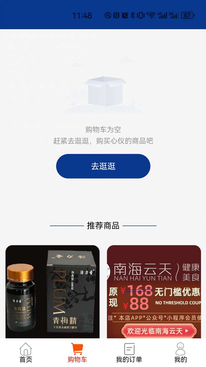 云智康截图