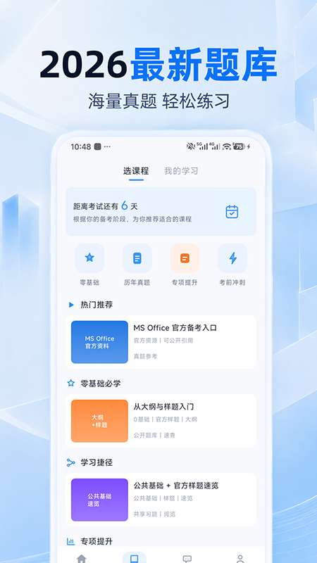 计算机二级考题截图