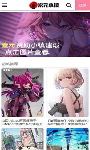 次元小镇 壁纸网站截图