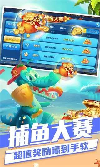 趣游捕鱼截图