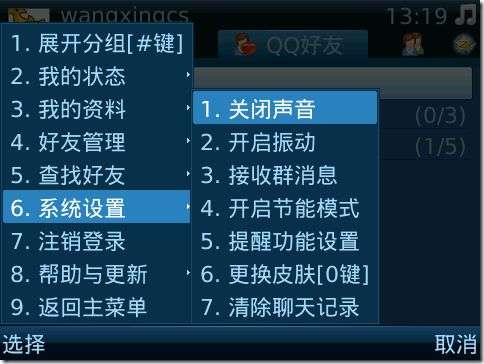 黑莓手机软件助手（QQ2010）截图
