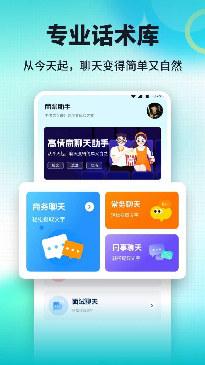 嗨信商聊截图