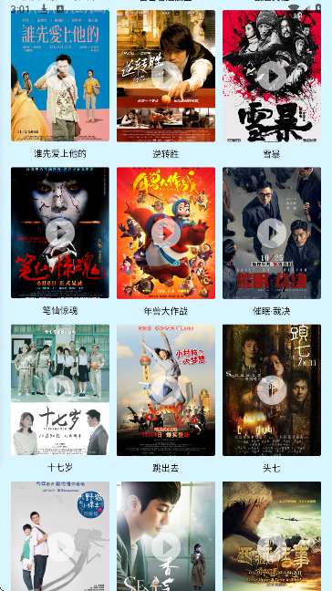 小豚影视 2026最新版截图