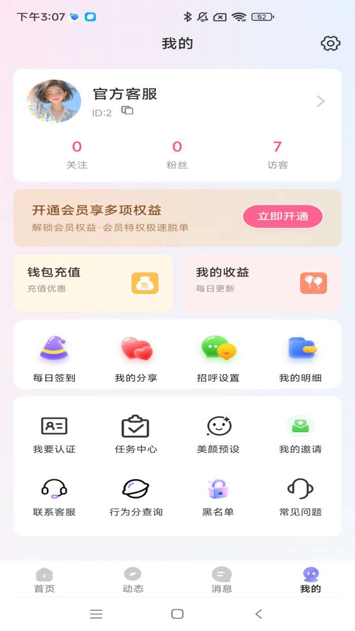 卿倾截图